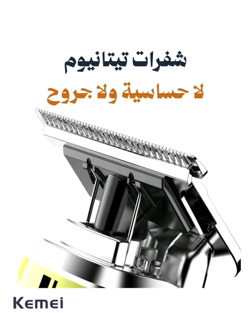 ماكينة حلاقة كيمي KM-2281 الاحترافية لتحديد والصفر الناعم 4