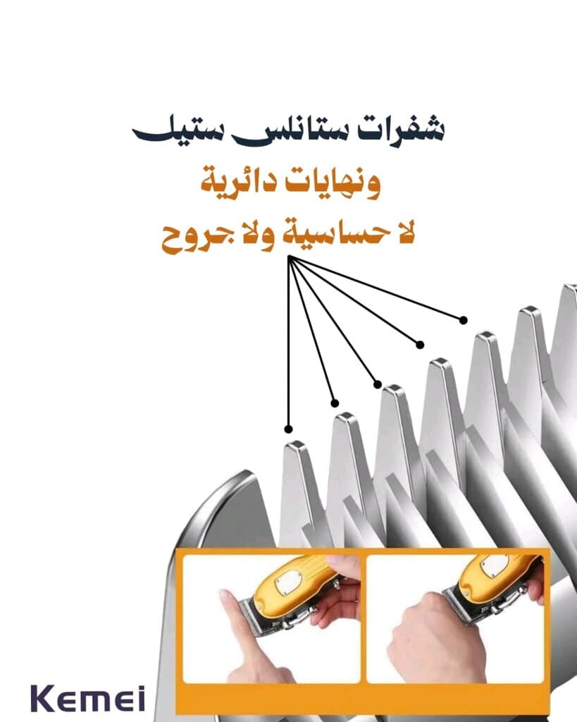 ماكينة حلاقة كيمي KM-PG802 الاحترافية المزودة بشاشة رقمية وهيكل ذهبي 2