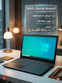   Lenovo الجيل 8 — photo 1