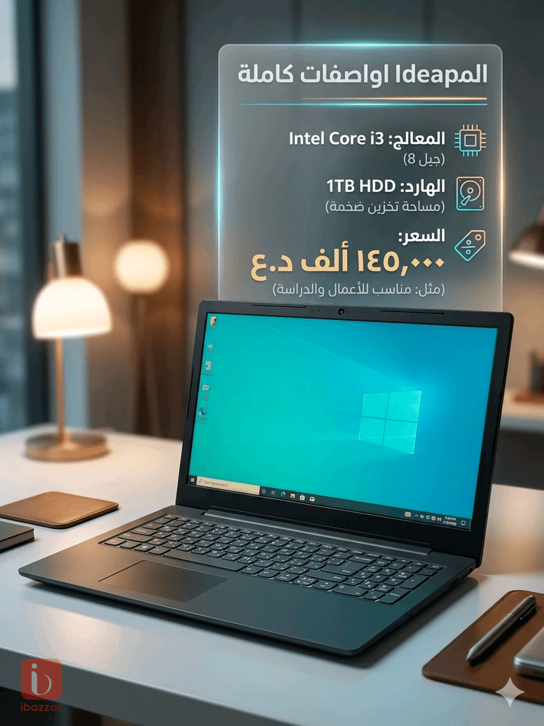   Lenovo الجيل 8