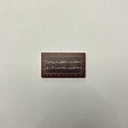 تصميم ملصق معدني للشعر الكردي ٢ — photo 1