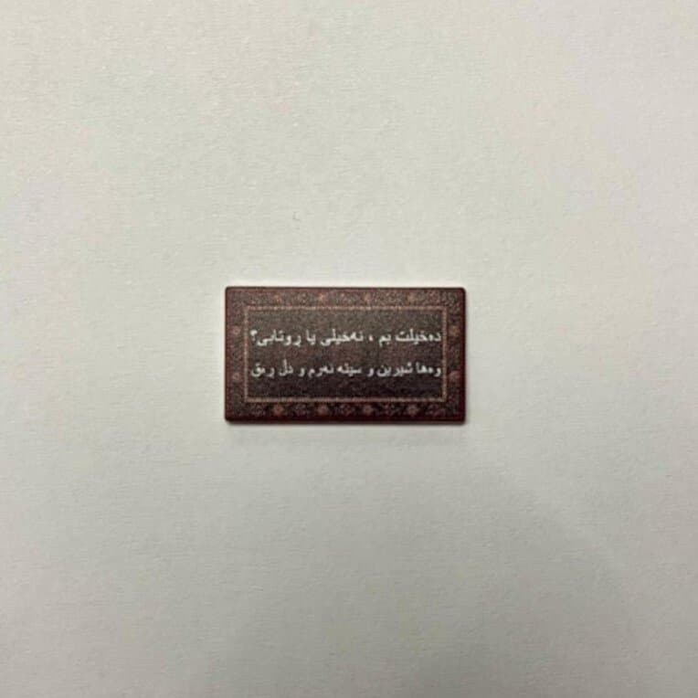 تصميم ملصق معدني للشعر الكردي ٢