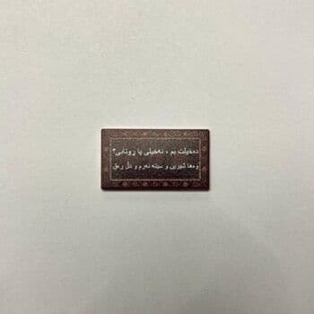 Kurdish Poem Metal Sticker Design 2