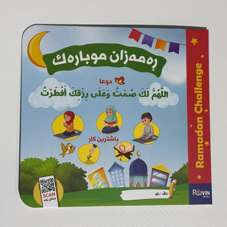 Ramadan Calendar Challenge