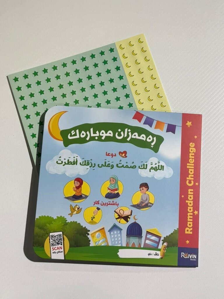 Ramadan Calendar Challenge — photo 2