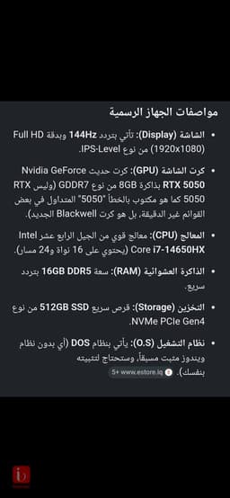 MSI katana 15 rtx 5050 — photo 2