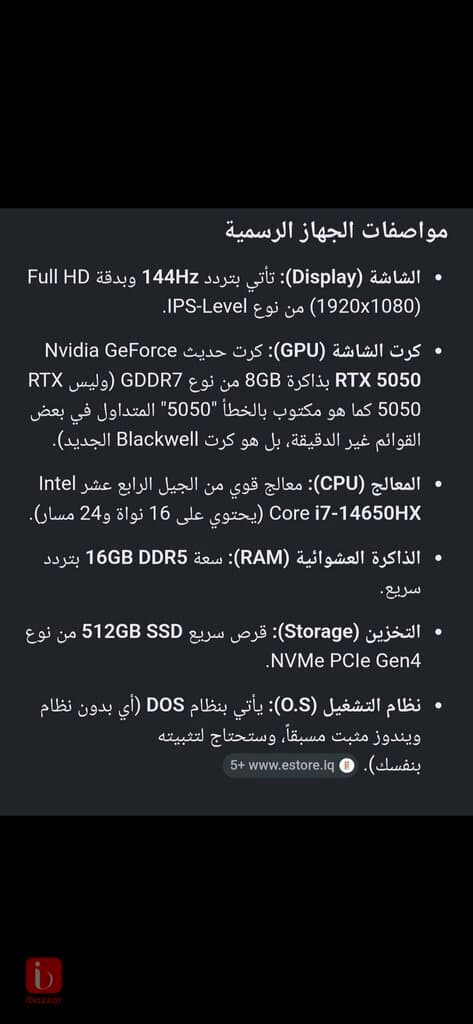 MSI katana 15 rtx 5050 — photo 2