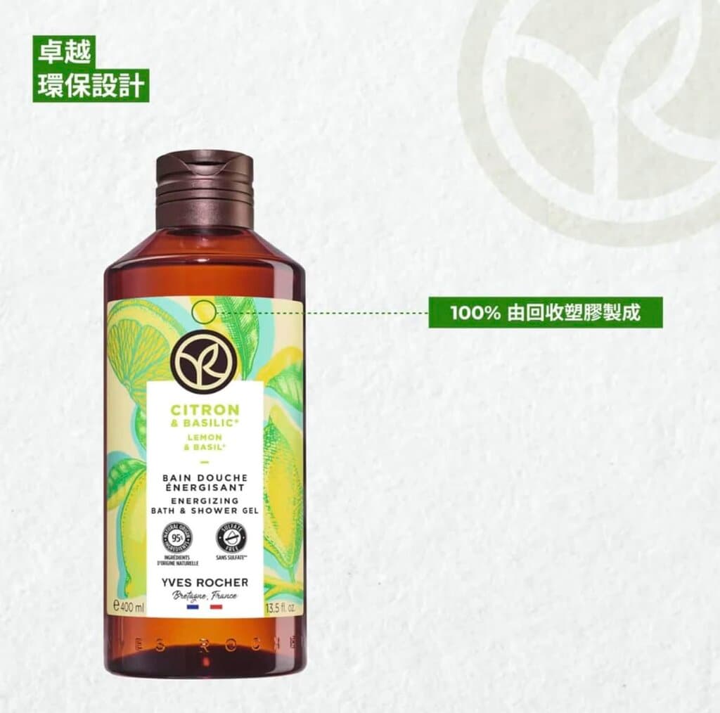 Yves Rocher Lemon & Basil Energizing Bath & Shower Gel — photo 4