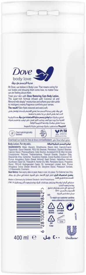 Dove Body Love Restoring Care Body Lotion - 400ml — photo 2