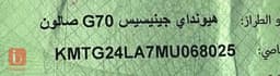 جنسس G70 — photo 9