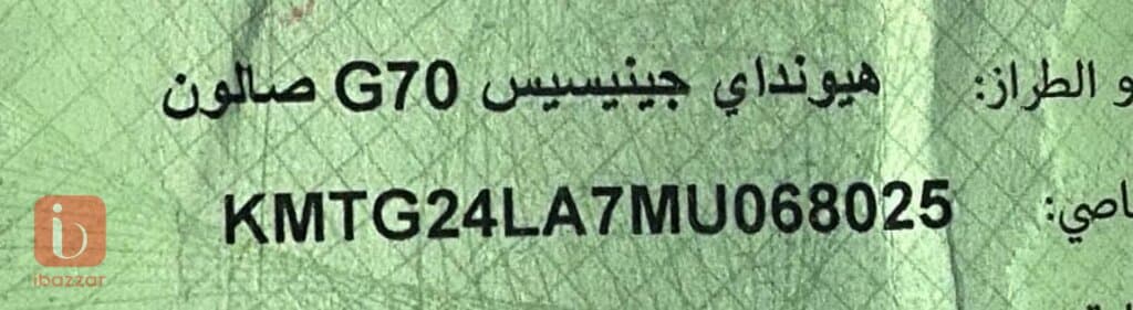 جنسس G70 — photo 9