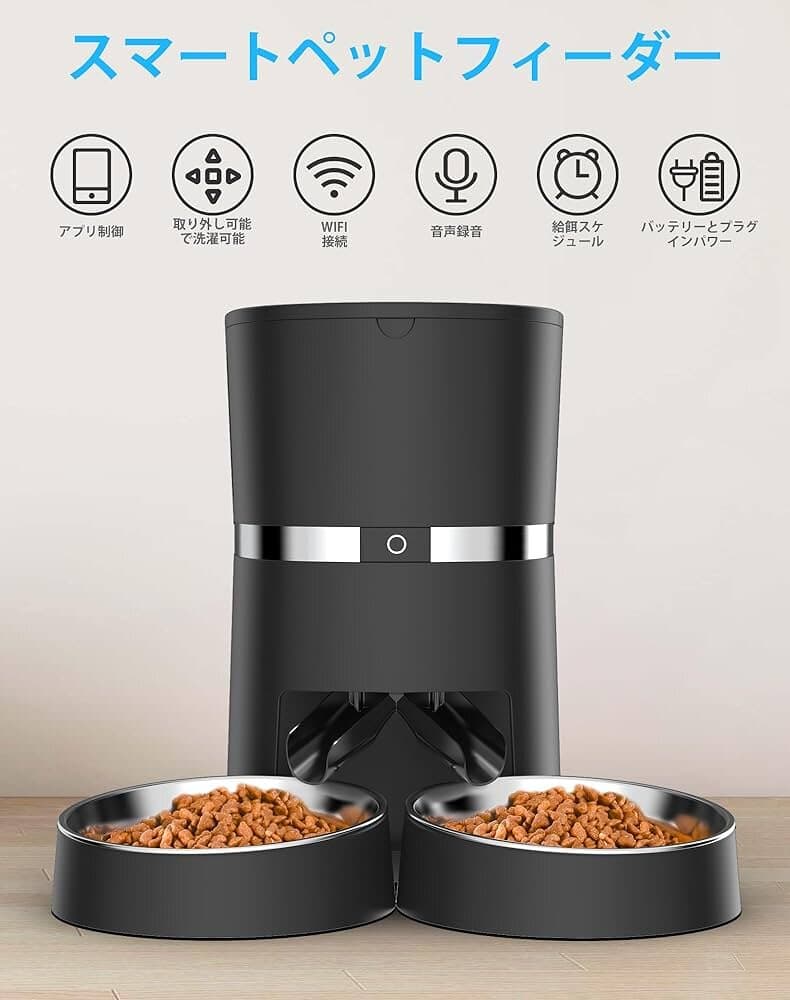 Welltobe Automatic cat & Dog feeder 3