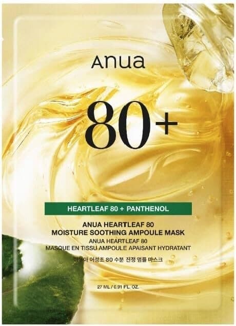 ماسکی ئامپولی ئاڕامکەر و نەمکەری Anua Heartleaf 80 - ٢٧مل