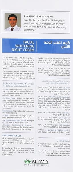 Bio Balance Facial Whitening Night Cream — photo 3