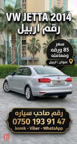 فولكس واكن جيتا — photo 11
