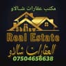 مکتب عقارات شالاو