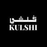 كلشي kulshi