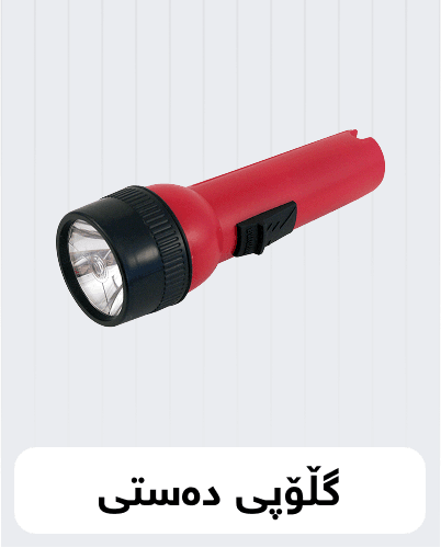 shortcut-5