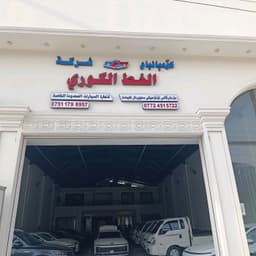 alkhat korean company