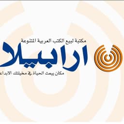 Arabila Bookstore