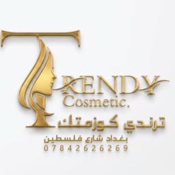 trendy cosmetics