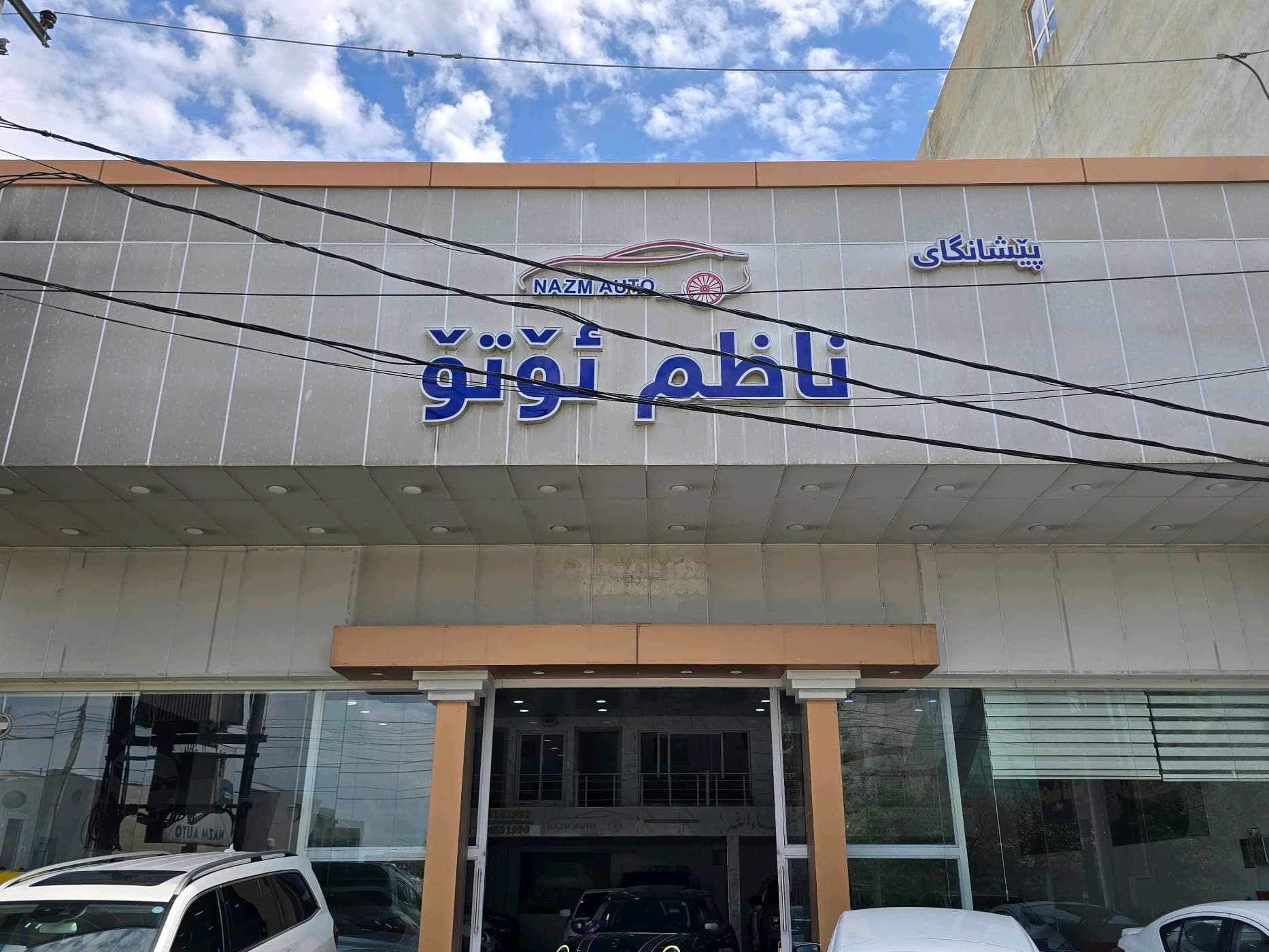 nazm auto