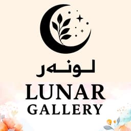 lunar gallery
