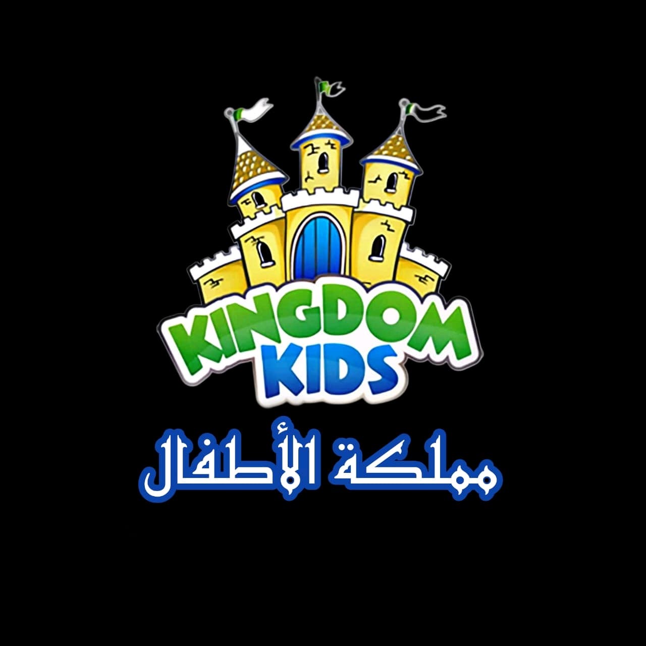 kids kingdom