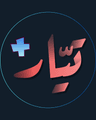 تەیار پلەس