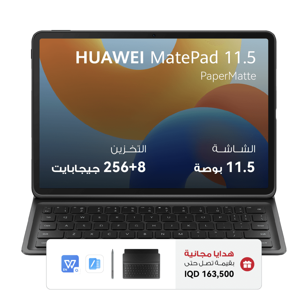 Huawei MatePad 11.5″ PaperMatte (2025) 256 GB
