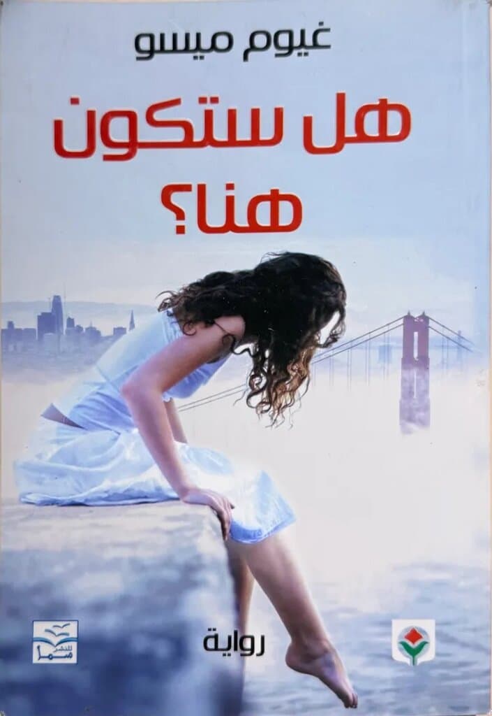 Will You Be There?: By Guillaume Musso