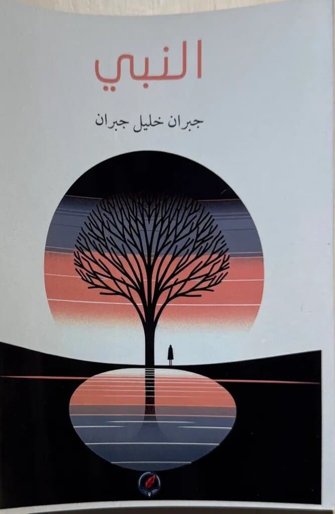 The Prophet: By Gibran Kahlil Gibran