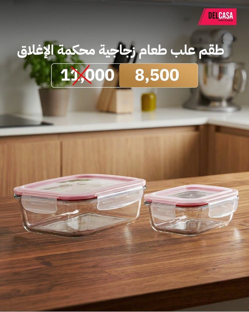 Airtight glass food container set